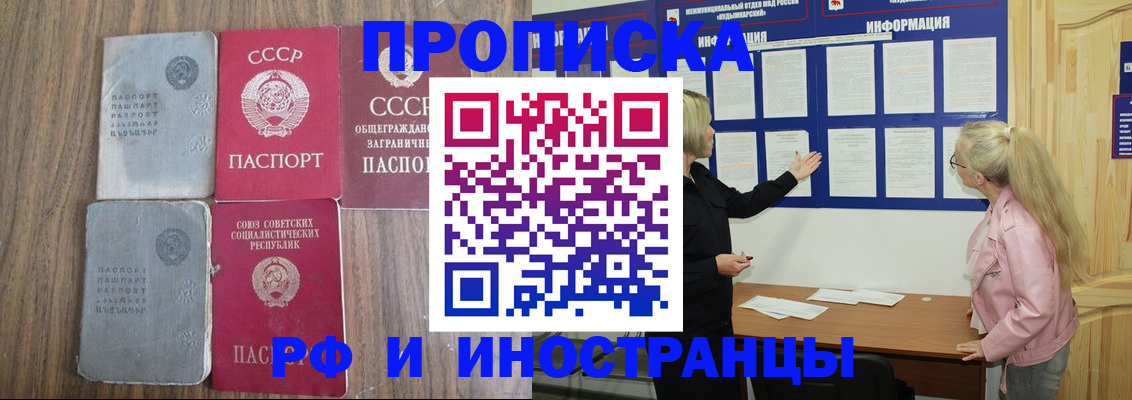 прописка для школы в Буйнакске